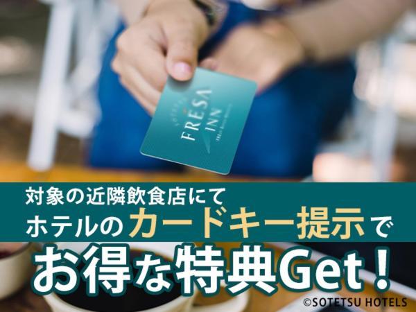 Sotetsu Fresa Inn Kamakura-Ofuna Higashiguchi Eksteriør bilde